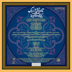 Виниловая пластинка Various Artists - Сказки - Али-Баба и сорок разбойников - 2LP