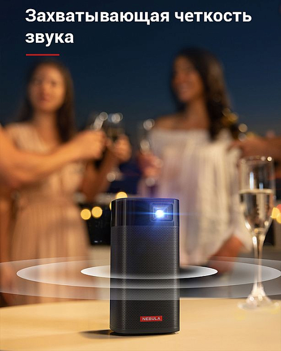 Проектор Anker Nebula Apollo Black - рис.10