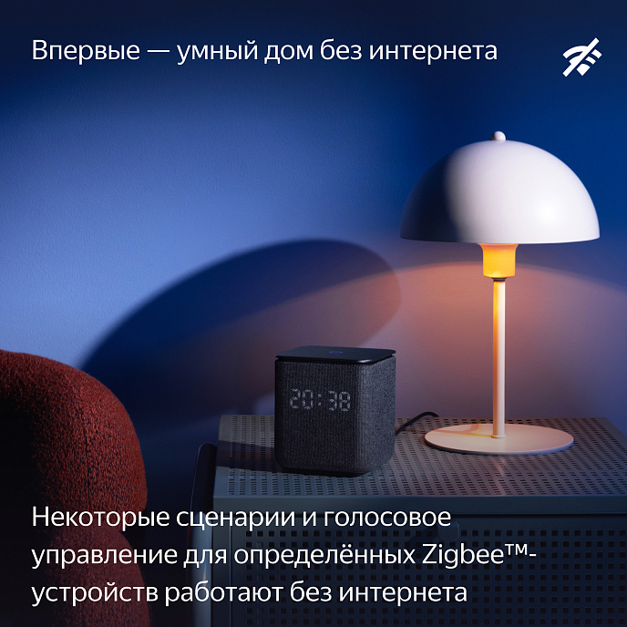 Умная колонка Яндекс Станция Миди Orange с Zigbee - рис.6