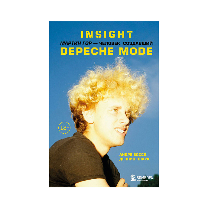 Книга Insight. Мартин Гор-человек, создавший Depeche Mode. Боссе А., Плаук Д. - рис.0