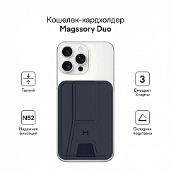 Чехол для смартфонов Magssory Duo Magnetic Kickstand Wallet Cobalt