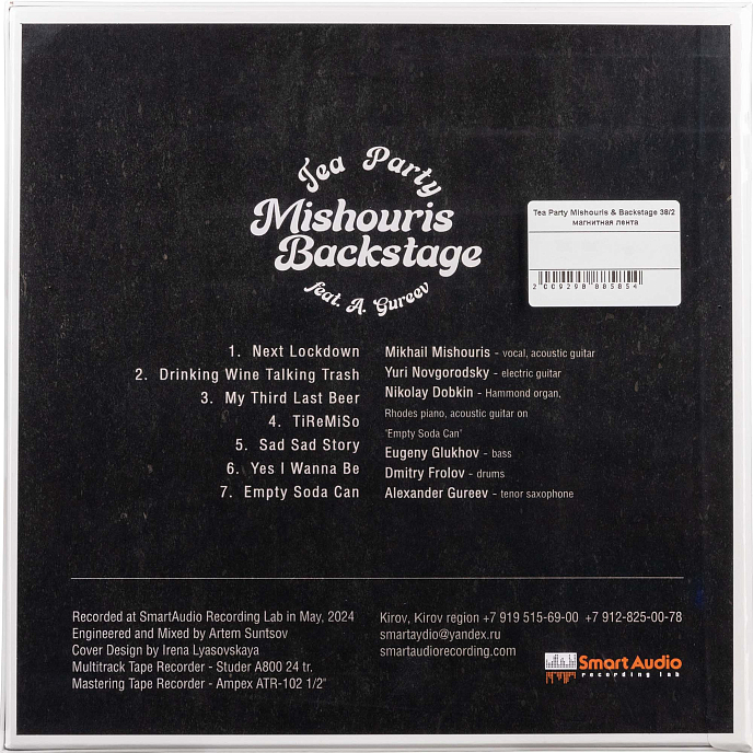 Магнитная лента Tea Party Mishouris & Backstage 38/2 - рис.1