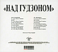 CD-диск Вилли Токарев – Над Гудзоном CD - рис.1