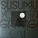 Бокс-сет Susumu Yokota – Volume 1 - Albums 1-7 (Skintone Edition, Box-set) LP - рис.25