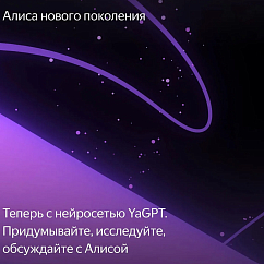 Умная колонка Яндекс Станция Макс Zigbee Turquoise