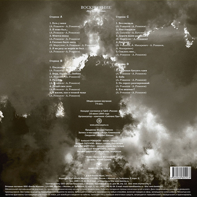 Виниловая пластинка Воскресение - Мы Вас Любим (Crystal Blue) 2LP - рис.1