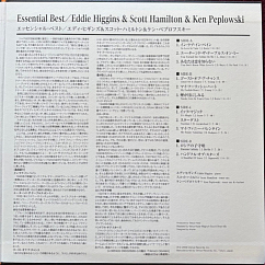 Виниловая пластинка Eddie Higgins & Scott Hamilton & Ken Peplowski - Essential Best (Audiophile, Hyper Magnum Sound) - 2LP