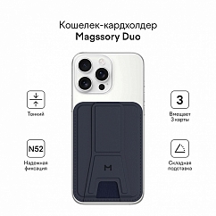 Чехол для смартфонов Magssory Duo Magnetic Kickstand Wallet midnight кошелек-кардхолдер c подставкой_OpenBox