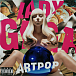 Виниловая пластинка Lady Gaga – Artpop 2LP - рис.0