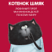 Виниловая пластинка Котёнок Шмяк - Музыкальные аудиосказки LP - рис.4