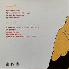 Виниловая пластинка Ploho - Культура доминирования LP