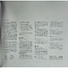 Пластинка Minoru Muraoka – Bamboo LP - рис.3
