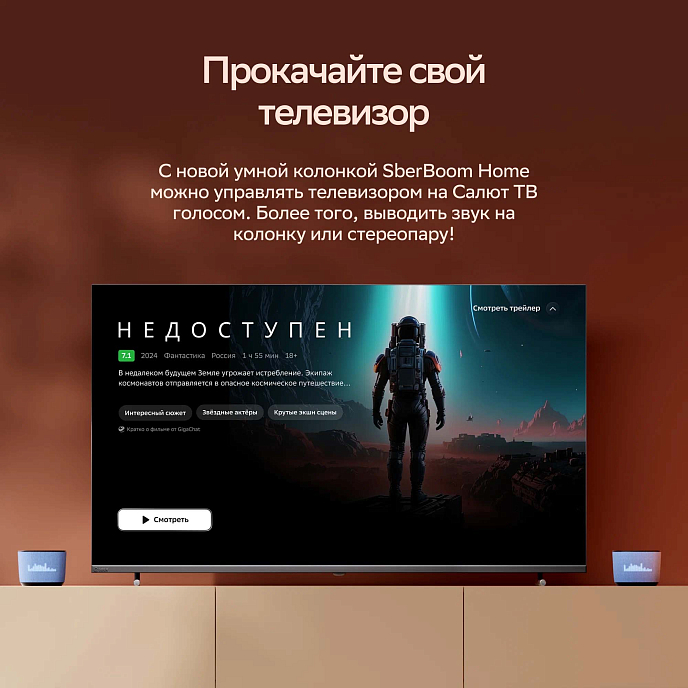 Умная колонка SberDevices SberBoom Home Nautical - рис.14