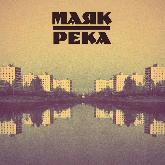 Пластинка Маяк - Река Green LP - рис.0