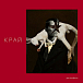 Виниловая пластинка Дельфин – Край LP - рис.0