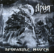 Виниловая пластинка Ария – Проклятье Морей 2LP - рис.0