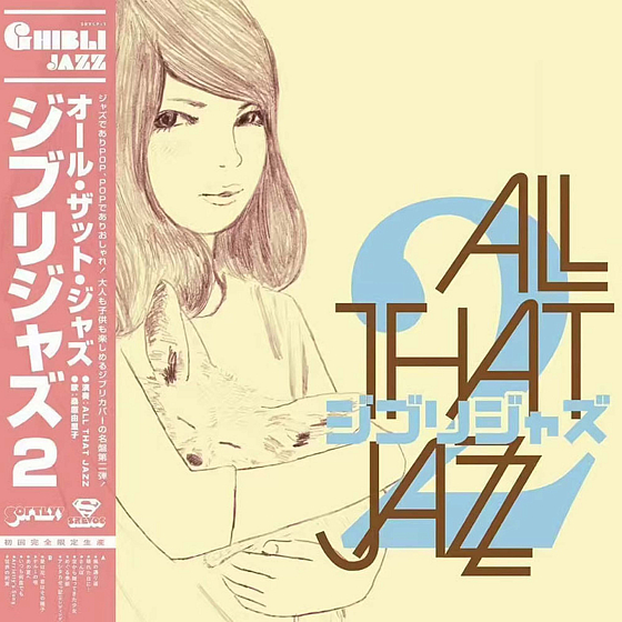 Пластинка All That Jazz Ghibli Jazz 2 LP - рис.0