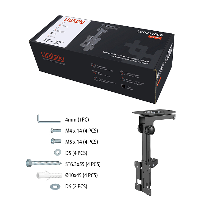 Кронштейн для монитора Uniteki LCD3110CB Black - рис.6