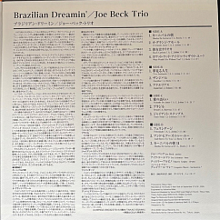 Виниловая пластинка Joe Beck Trio - Brazilian Dreamin (Audiophile, Hyper Magnum Sound) - 2LP