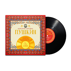 Виниловая пластинка Various Artists - Золотые аудиоспектакли. А.С. Пушкин - LP
