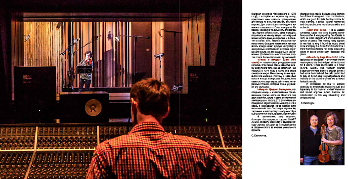 Магнитная лента Sviatoslav Belonogov - Partita 19/4 магнитная лента - рис.2