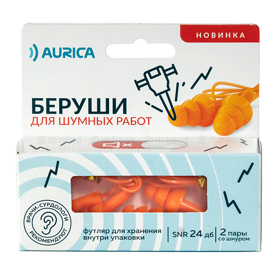 Беруши Aurica - earplugs for noisy work - рис.0