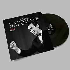 Виниловая пластинка Муслим Магомаев - Лучшее LP