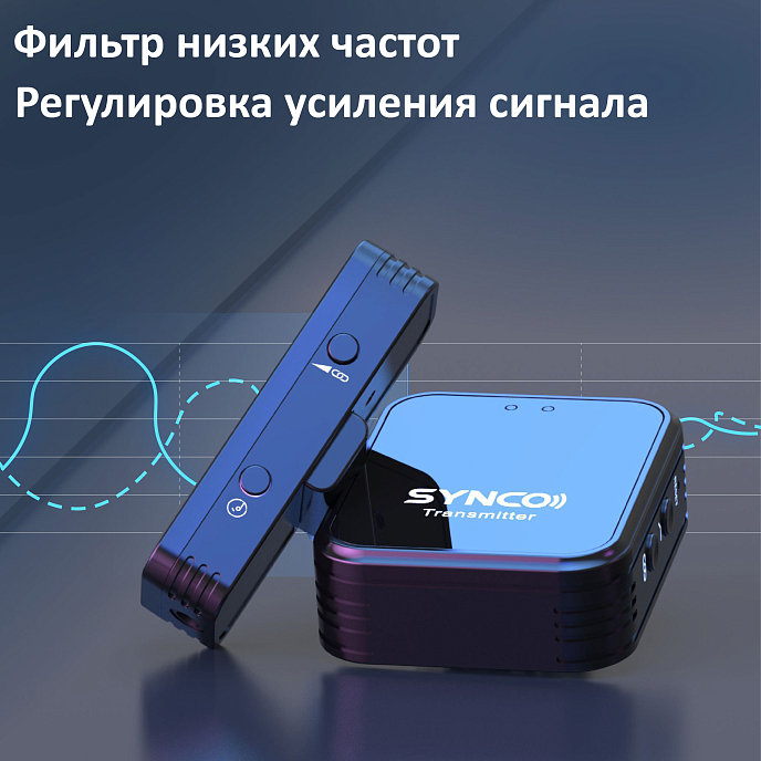 Микрофон беспроводной Synco G1TL - рис.14