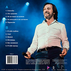 Виниловая пластинка Николай Носков - Лучшие песни (Red) LP