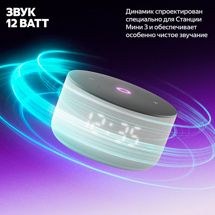 Умная колонка Яндекс Станция Мини 3 Grey - рис.3