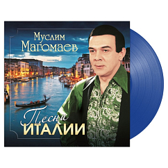 Виниловая пластинка Муслим Магомаев - Песни Италии LP