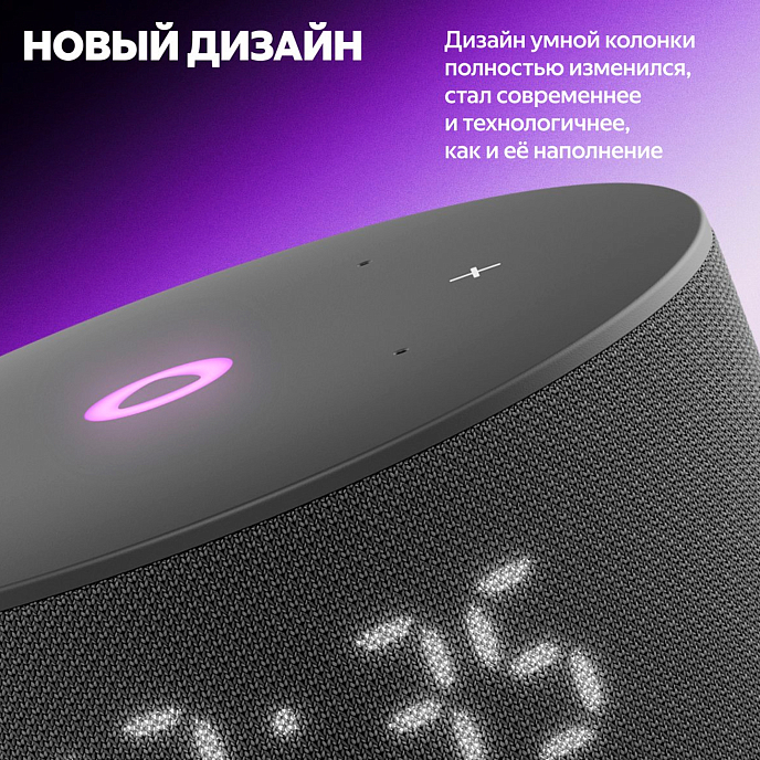 Умная колонка Яндекс Станция Мини 3 Black - рис.4