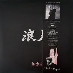 Виниловая пластинка Unkle - Ronin II (Deluxe White with Pink Splatter) - 2LP