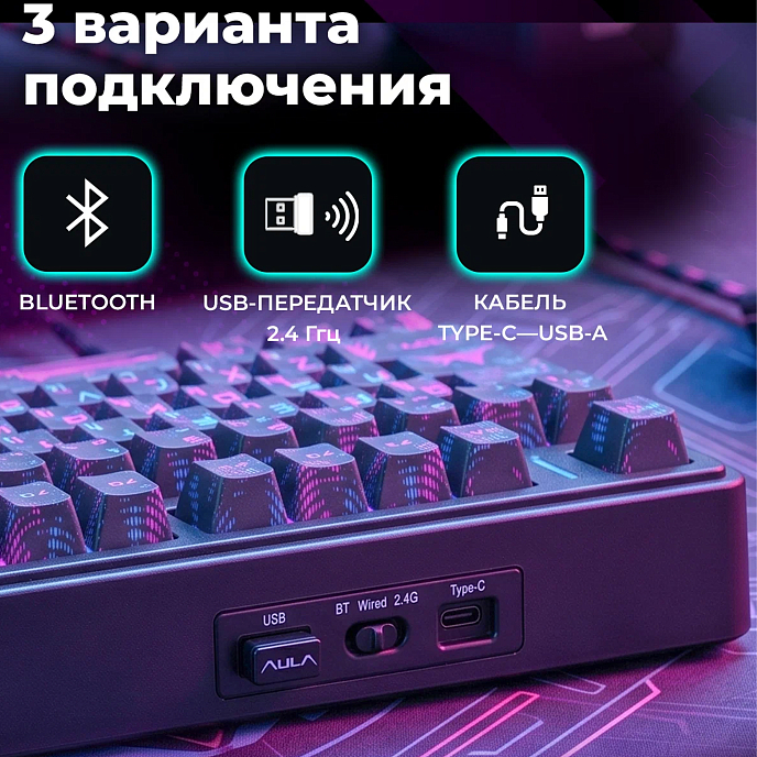Клавиатура AULA F75 Cotton Candy Switches Neonight - рис.8