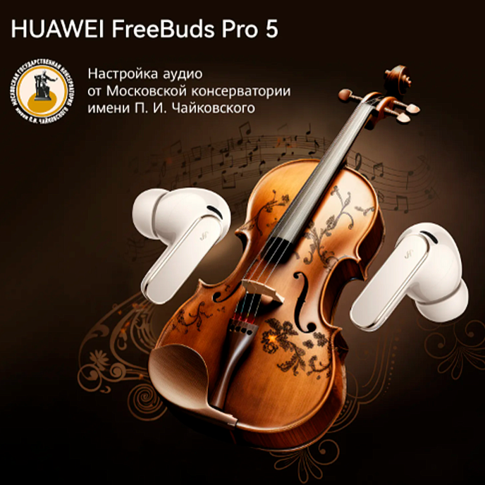 Беспроводные наушники HUAWEI FreeBuds Pro 5 Blue - рис.8