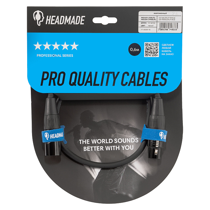 Кабель HeadMade Pro XLR-M - XLR-F 0.6m - рис.1