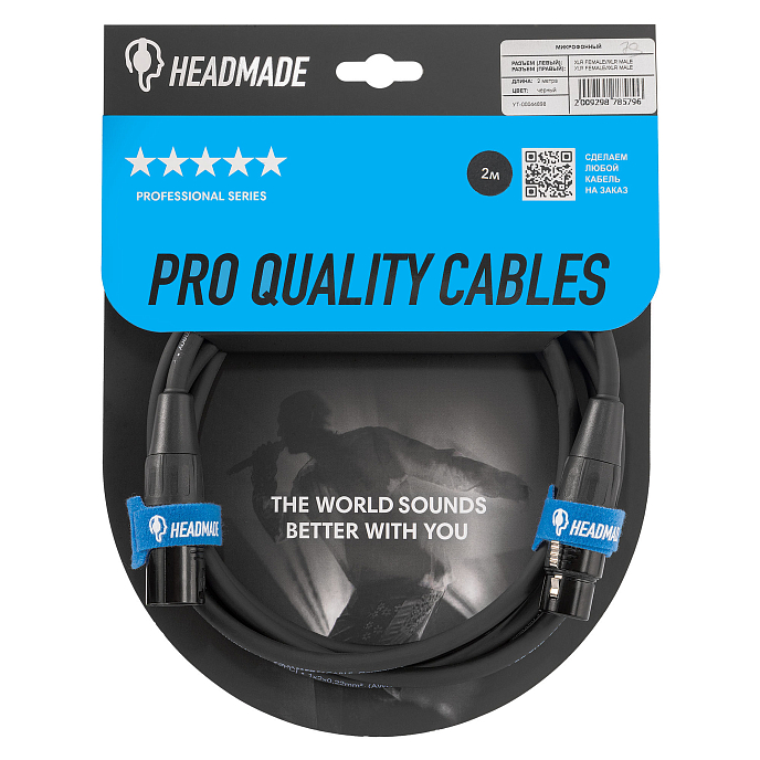 Кабель HeadMade Pro XLR-M - XLR-F 2m - рис.1