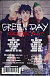 Виниловая пластинка Green Day - Revolution Radio - рис.2