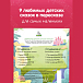 Виниловая пластинка Ниёле Мейлуте - Сказки для малышей. 9 аудиосказок - LP - рис.2
