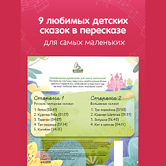 Виниловая пластинка Ниёле Мейлуте - Сказки для малышей. 9 аудиосказок - LP