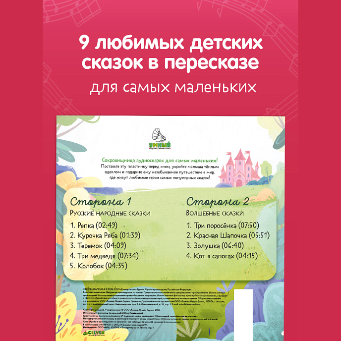 Виниловая пластинка Ниёле Мейлуте - Сказки для малышей. 9 аудиосказок - LP - рис.2