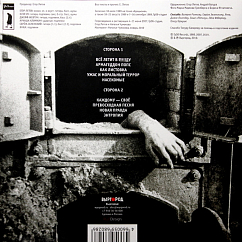 Виниловая пластинка Гражданская Оборона – Армагеддон-Попс LP