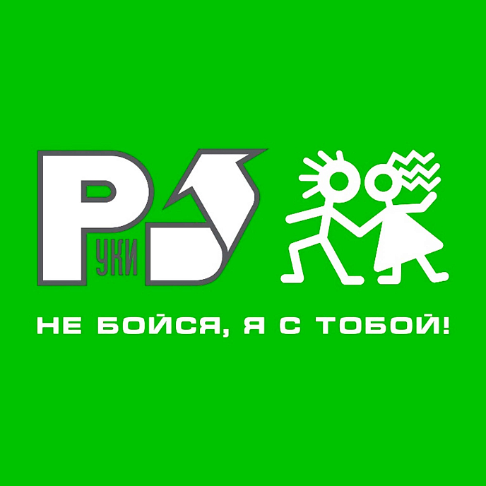 Пластинка Руки Вверх! - Не бойся, я с тобой! (Black) LP - рис.0