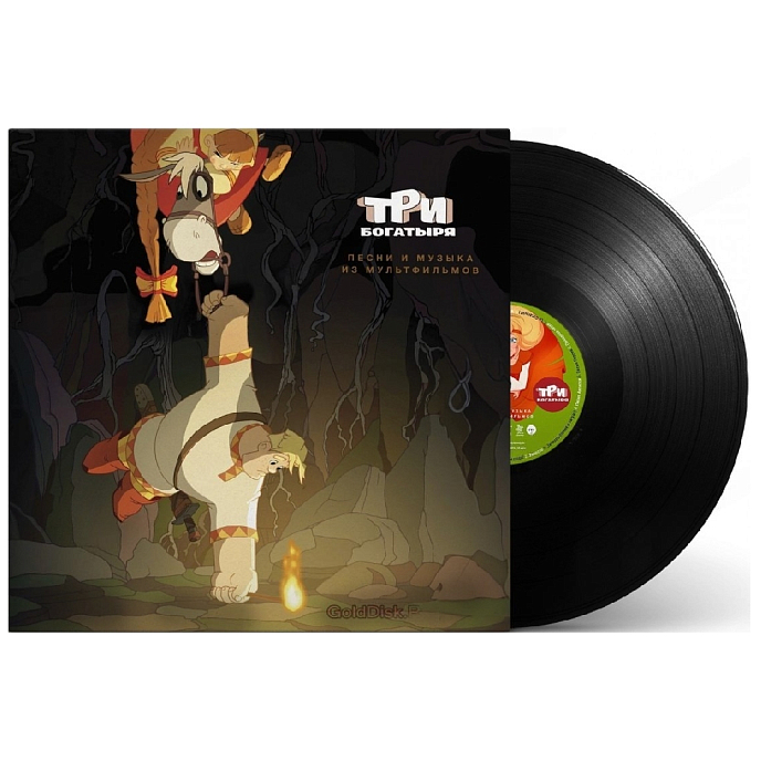 Виниловая пластинка Various artists - Три богатыря. Песни и музыка LP - рис.1