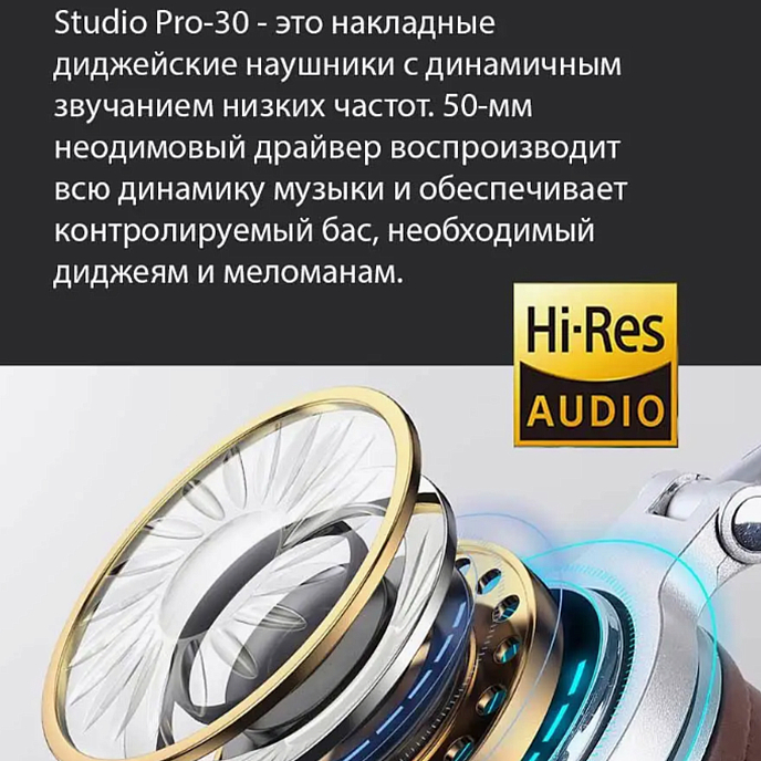 Наушники полноразмерные OneOdio Studio Pro 30 Grey/Brown - рис.3