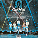 Виниловая пластинка Omega – Gammapolis (Coloured) LP - рис.1