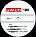 Виниловая пластинка Браво - Браво 1984-1985 LP - рис.3