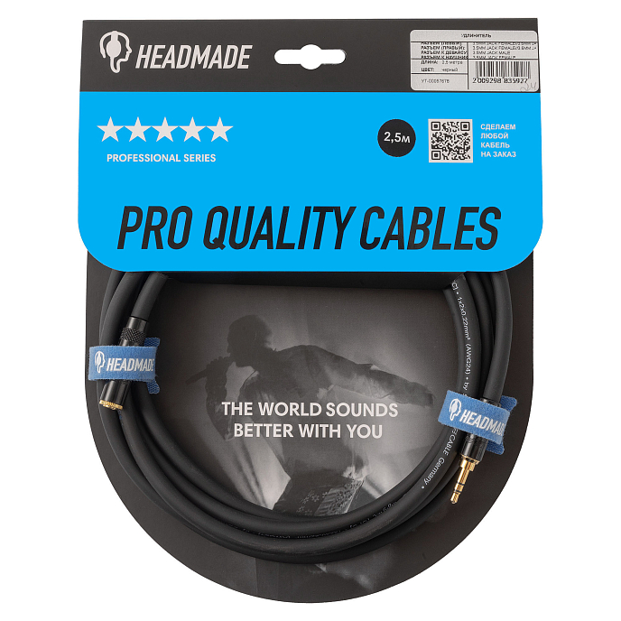 Кабель HeadMade Pro 3.5-m - 3.5-f 2.5m черный - рис.1