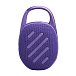Портативная колонка JBL Clip 5 Purple - рис.2 Портативная колонка JBL Clip 5 Purple - рис.2
