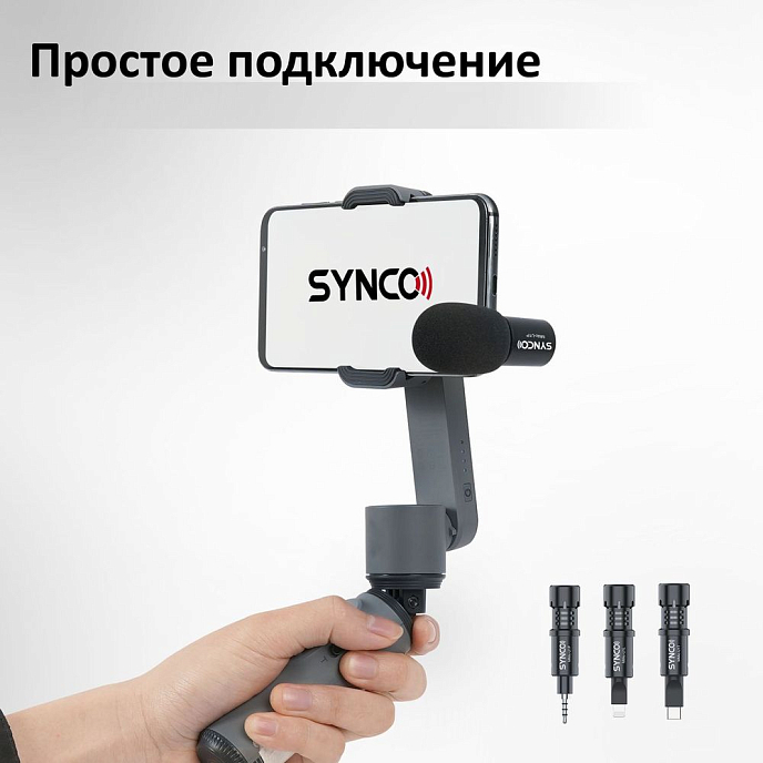 Микрофон для телефонов Synco MMic-U1L - рис.2